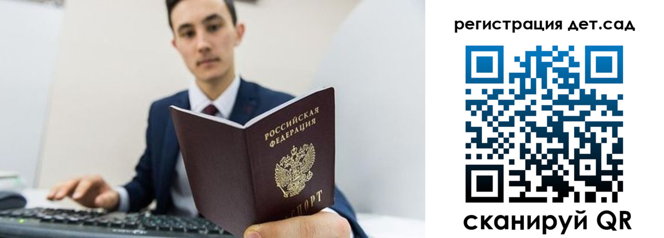 прописка паспорт в Лобне